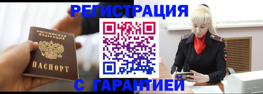 регистрация в Долинске