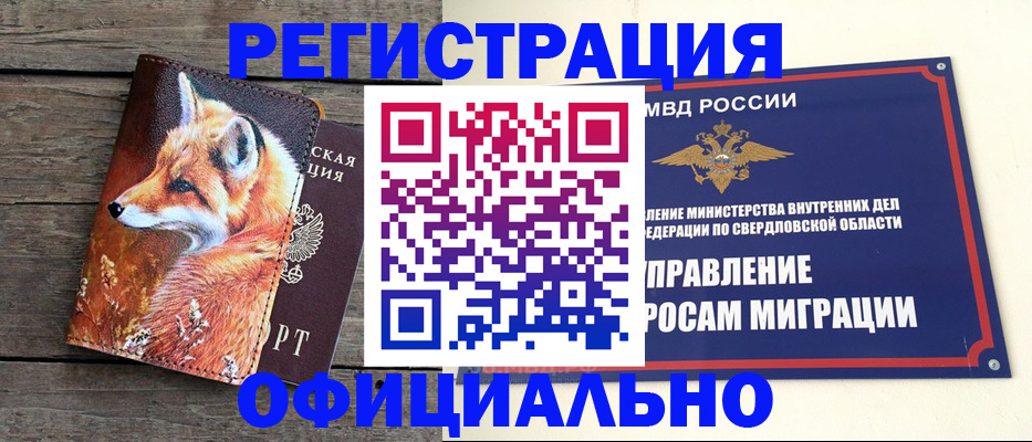 временная регистрация 2025 в Долинске